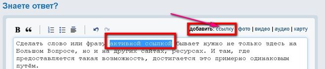 Как создать собственную ссылку. Как сделать ссылку активной. ссылки в тексте. сделать ссылку активной в тексте. как сделать ссылку кликабельной.