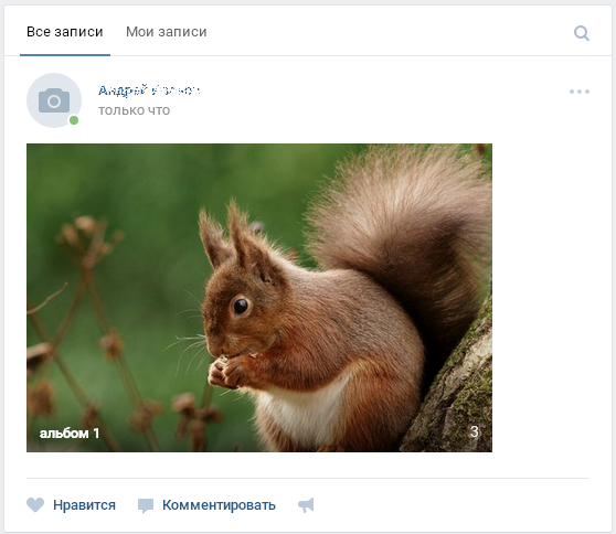 выложить альбом на стену вк