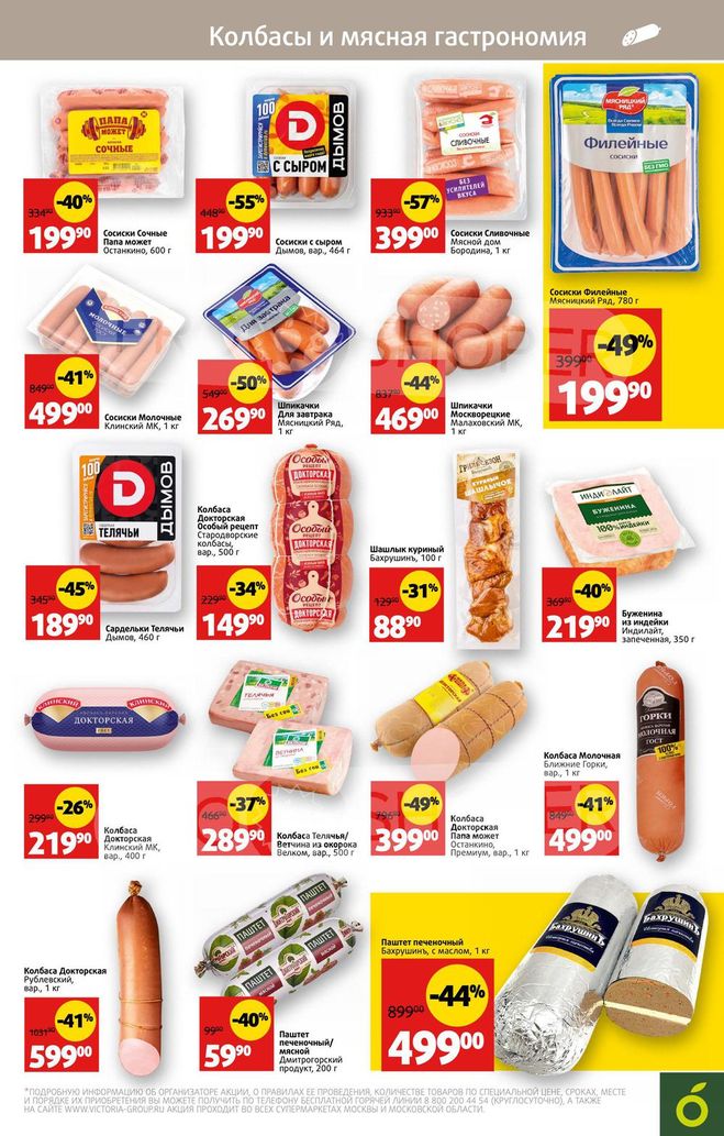 Продуктов новый каталог. Продуктов новый каталог. Макет каталога продукции. Продуктов новый каталог. Каталог продуктов.