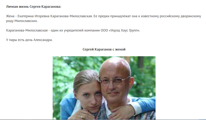 Караганова-милославская. Караганов семья дети жена. Караганов семья дети жена. Караганов семья. Караганов семья дети жена.