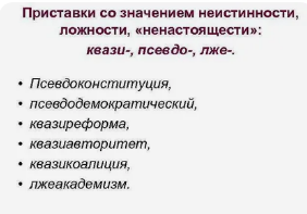  примеры слов с "квази"