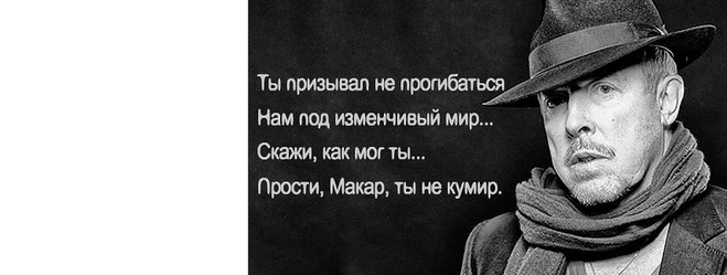 Под изменчивый мир макаревич. Под изменчивый мир макаревич