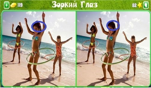Зоркий глаз найди. Игра зоркий глаз. Игра зоркий глаз. Зоркий глаз найди. Зоркий глаз.