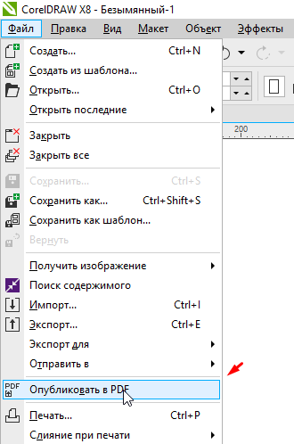 Как сохранить файл в корел. Coreldraw файл. как сохранить картинку в кореле.