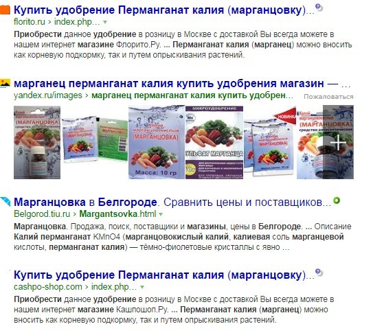 Почему нет марганцовки в аптеках. Почему в аптеках не продают марганцовку. почему перестали продавать марганцовку. почему перестали продавать марганцовку в аптеке. почему марганцовка запрещена в продаже в аптеках.