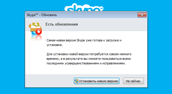 Skype требуется обновление. Обновление скайпа. skype обновить. как обновить скайп. обновить скайп на компьютере.