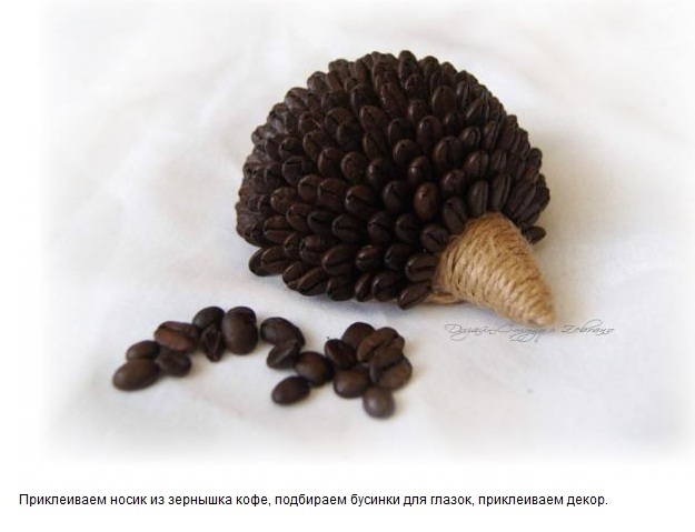 Какие поделки можно сделать из кофейных зерен?