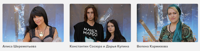 Тест битва экстрасенсов. Участники украинской битвы экстрасенсов. битва экстрасенсов участники пары. битва экстрасенсов 16 участники фото.