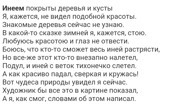 Текст песни синий иней распечатать