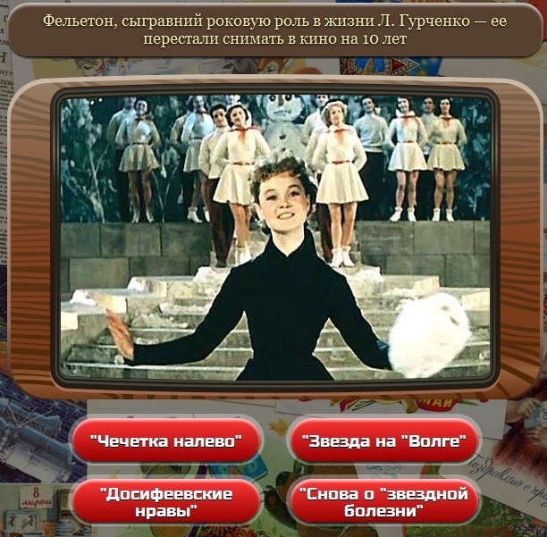 Какой элемент сыграл роковую роль