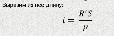 Найти массу через длину. Как найти массу через длину и плотность. как найти массу через площадь. формула массы через площадь. масса через плотность и площадь.