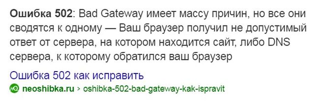 Ошибка 505 на сайте. Ошибка 500 в электронном дневнике. день рождения поздравил только гугл.