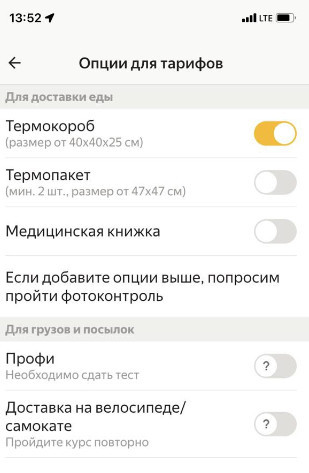Как получить термокороб в "Яндекс-доставке" бесплатно, зачем он нужен?