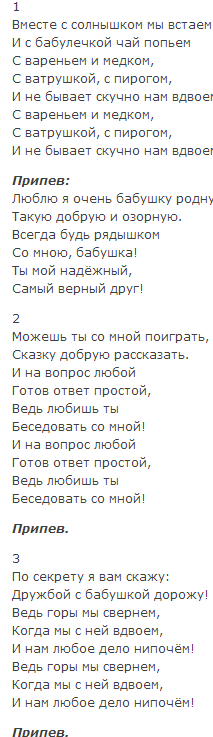 Бабушка оладушки. Текст бабушка бабушка испеки. Песня оладушки для бабушки. Песня из родных про оладушки. Текст песни до чего у бабушки.
