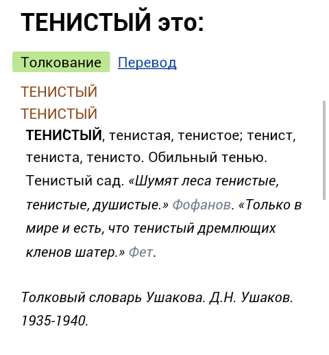 Blending options. Теневой перевод. Цитаты про тень и свет. Шедоу фиенд способности. Robert stevenson my shadow.