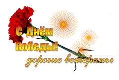 Надпись ветераном, прозрачный фон 
