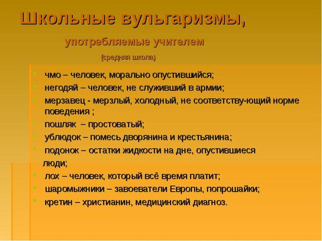 Примеры вульгаризации языка в 1917 годах