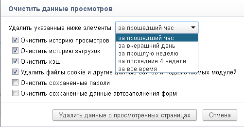 Удалить просматриваемые страницы. Очистка данных. чистим куки в хроме. удалить данные из интернета.