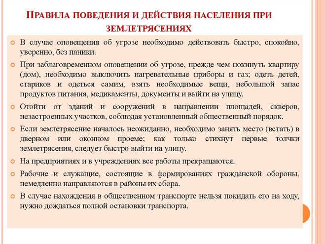 Правила безопасного поведения при обвалах и оползнях - Всё про сигнализации, вид