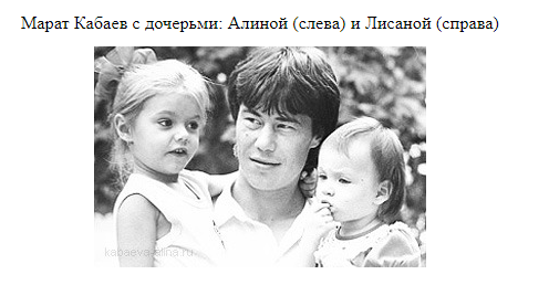 Кабаев отец алины. Кабаев отец алины