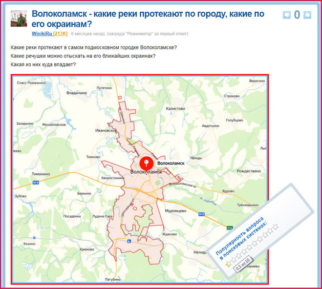 Вопрос о Волоколамских реках