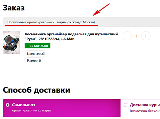 Для выбранного метода нет доступных отправлений озон