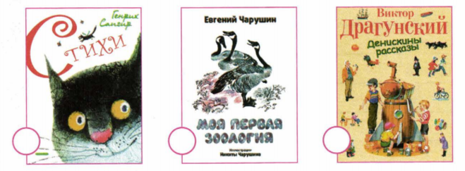 Запиши произведения которыми можно дополнить выставку книг. Выставка юмористических произведений. страна детства произведения 4 класс. составь выставку юмористических произведений. произведения для 4 класса.