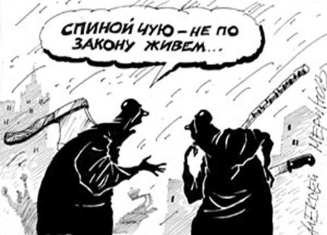 Дышло куда повернул. Закон что дышло. закон что дышло куда повернул туда и вышло в.в. поговорка закон что дышло. рисунки алексея меринова.