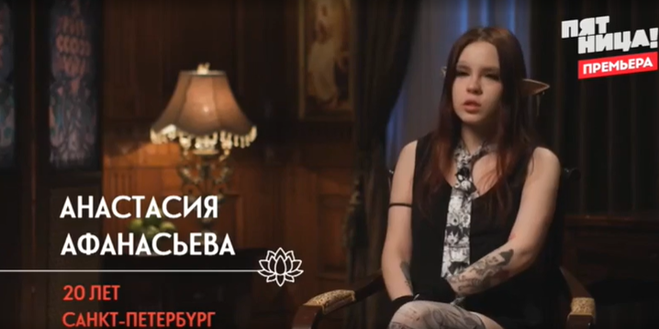 Анастасия афанасьева после проекта